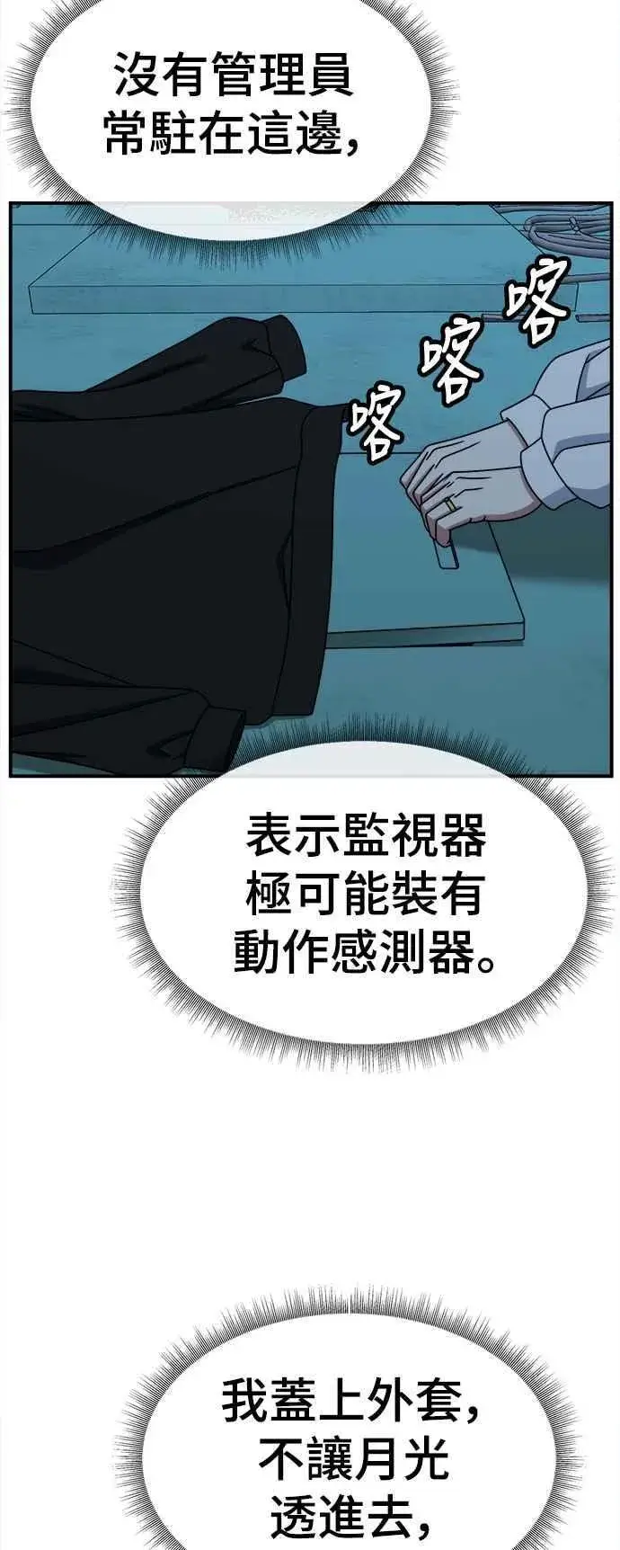 《盗脸人生》S2 赵艺彬 22图5