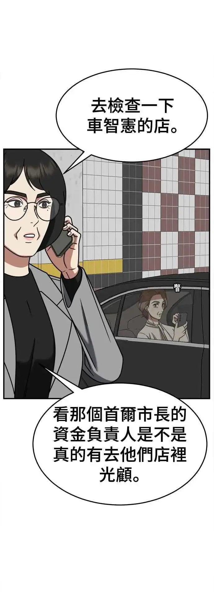 《盗脸人生》S2 赵艺彬 22图51