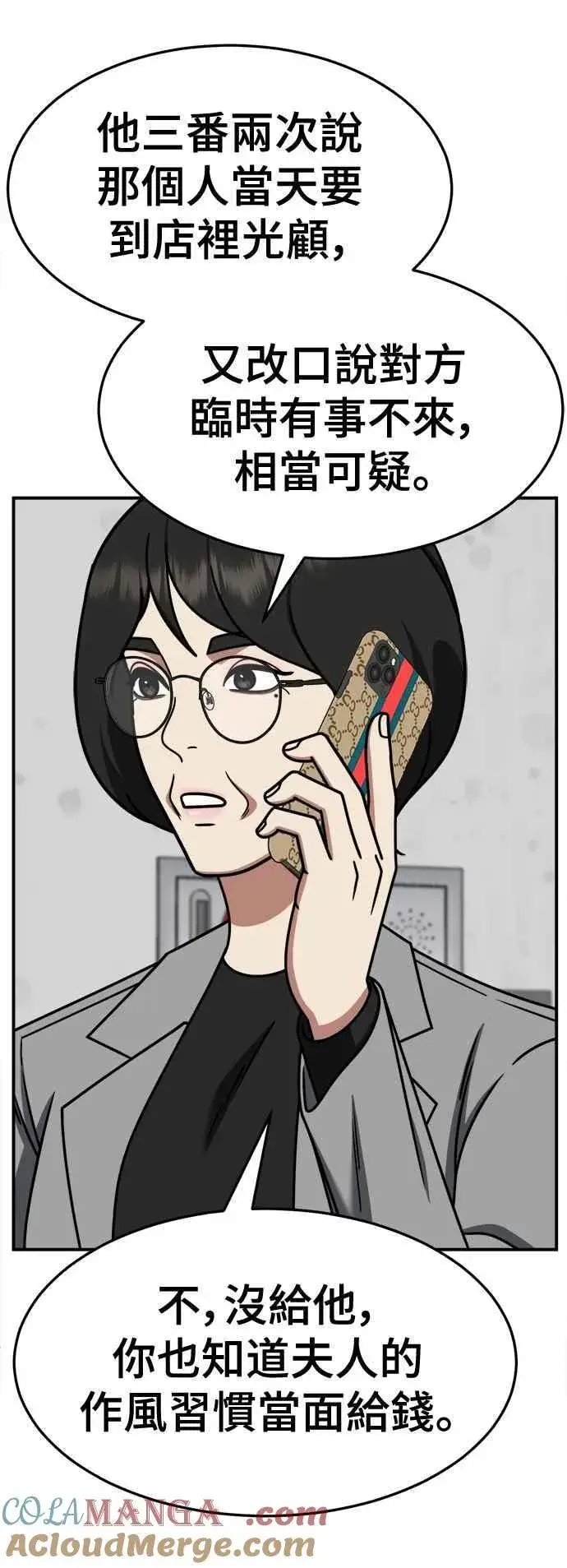 《盗脸人生》S2 赵艺彬 22图52