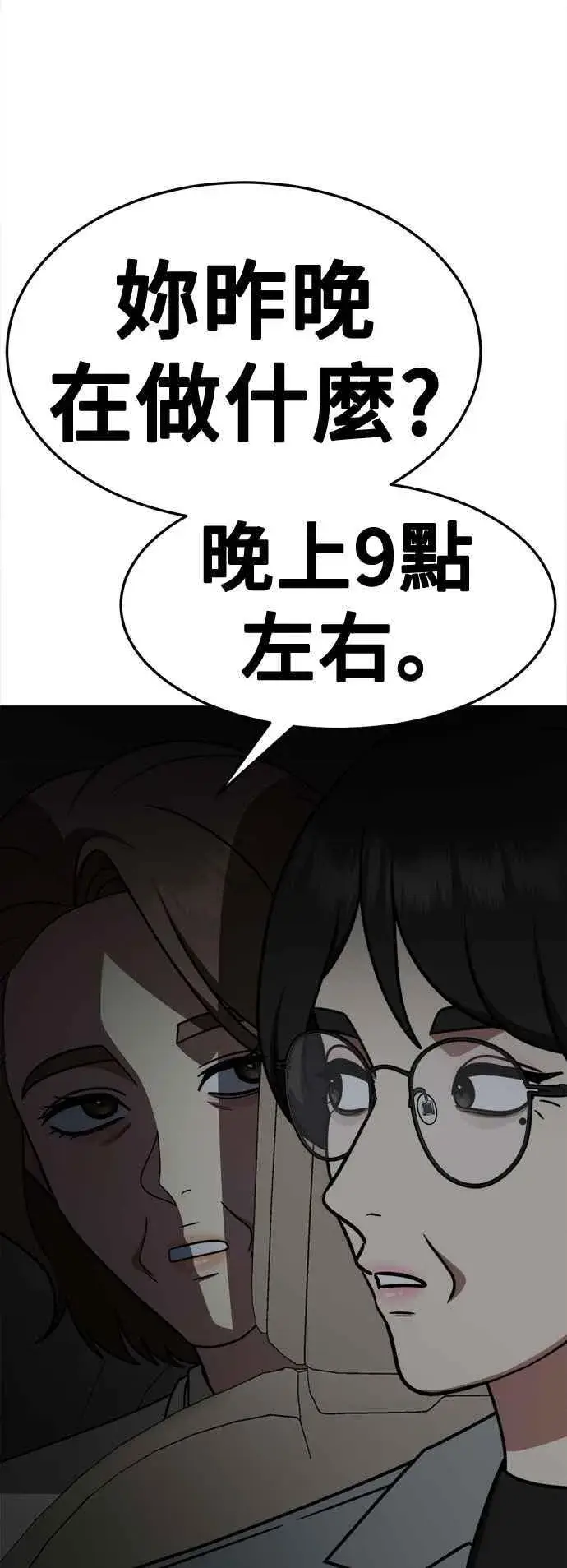 《盗脸人生》S2 赵艺彬 22图57