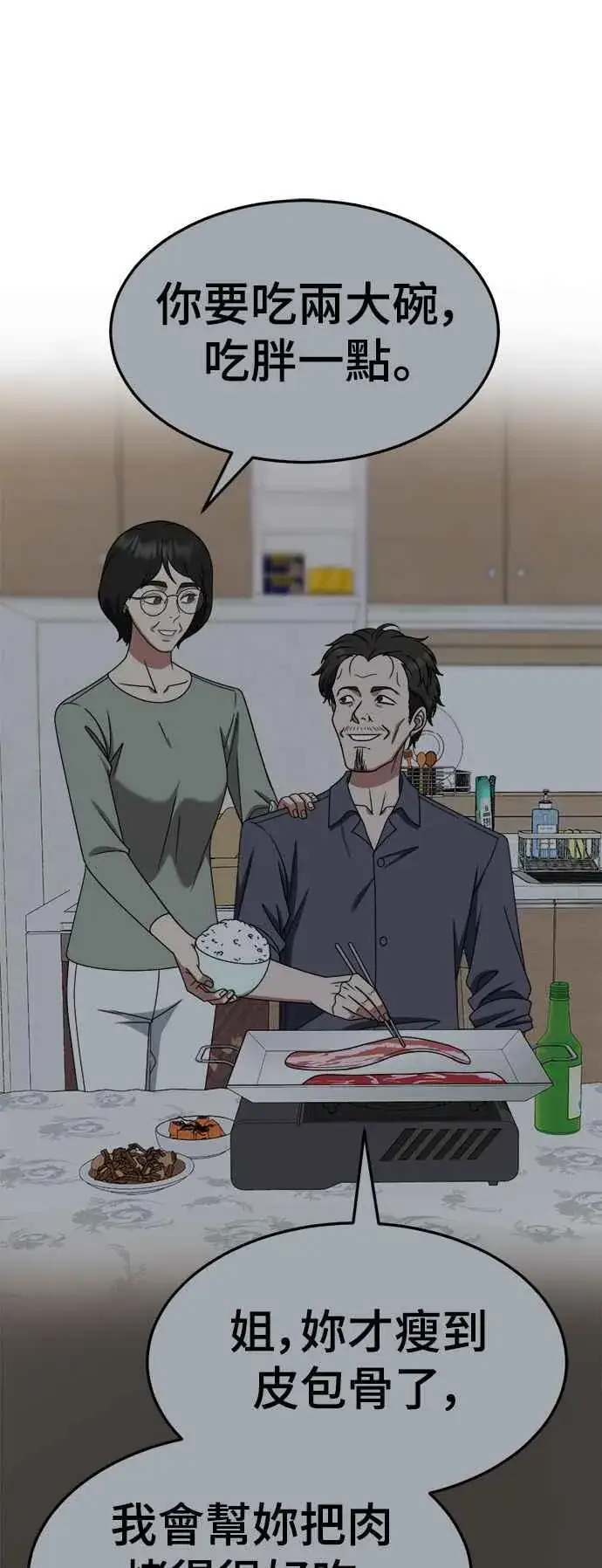 《盗脸人生》S2 赵艺彬 22图59