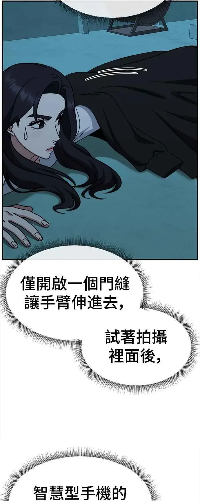 《盗脸人生》S2 赵艺彬 22图6