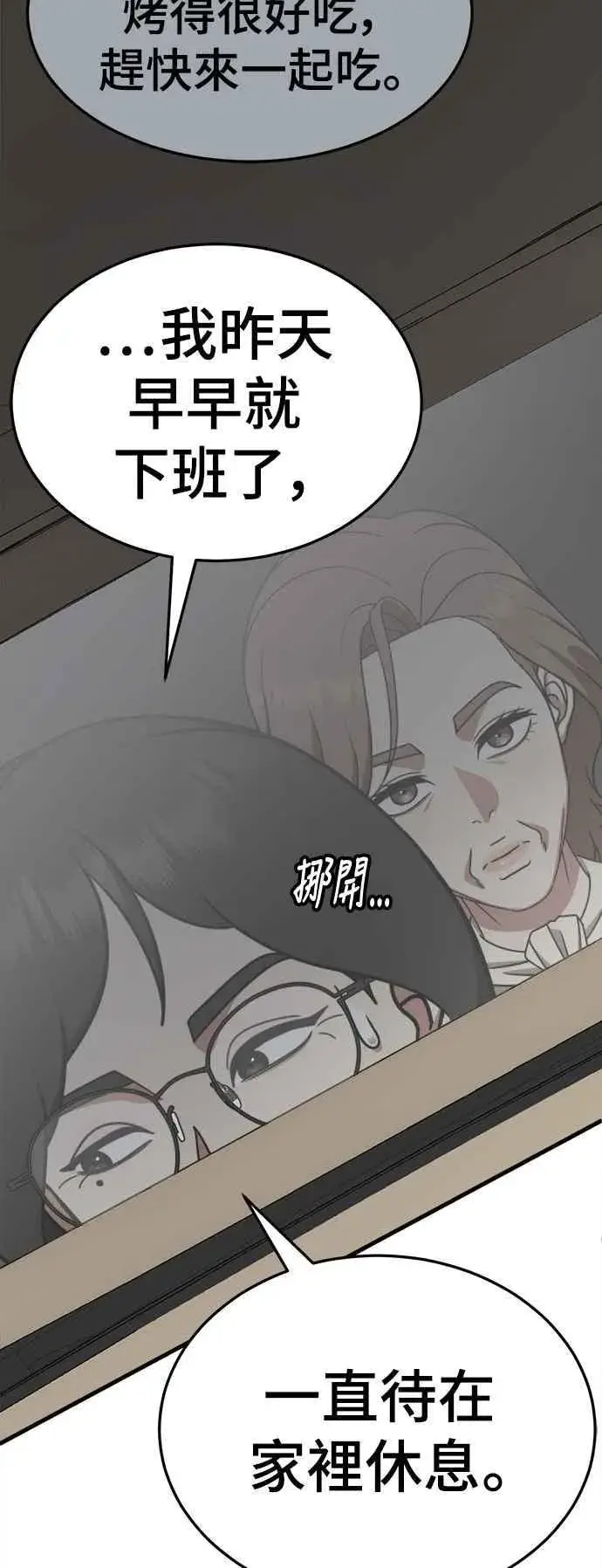 《盗脸人生》S2 赵艺彬 22图60