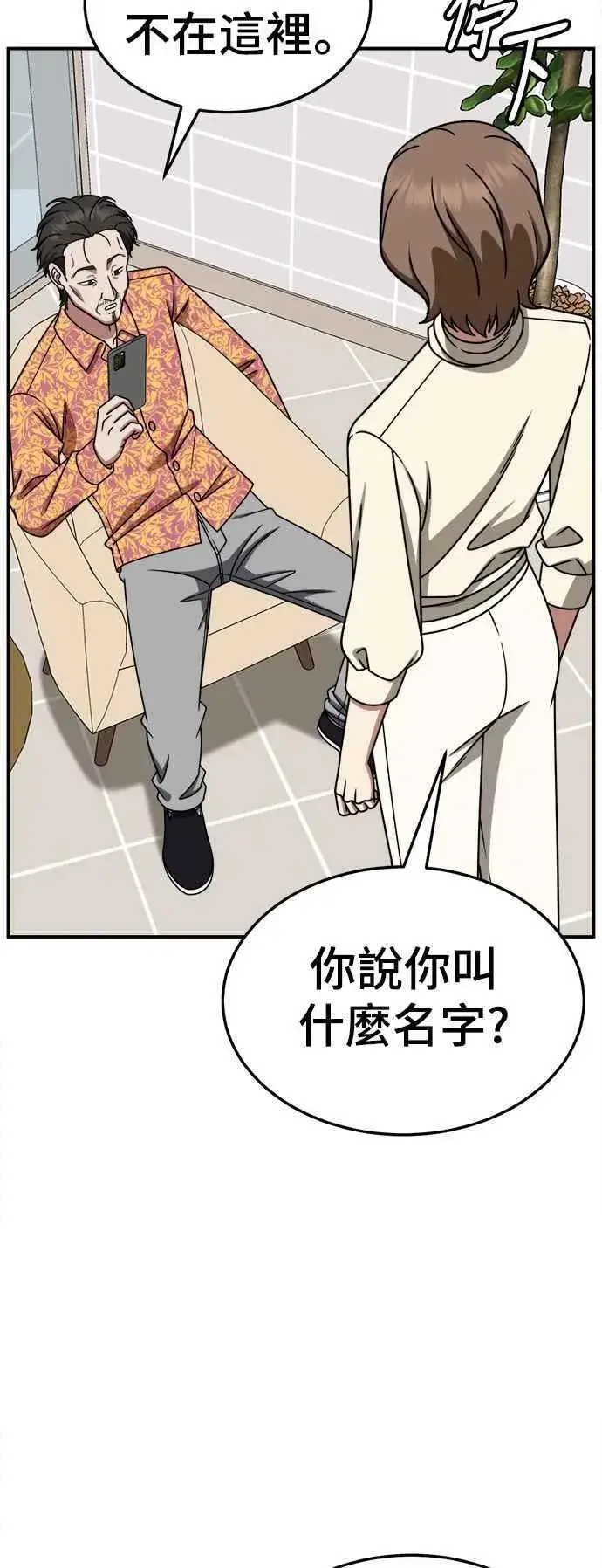 《盗脸人生》S2 赵艺彬 22图65