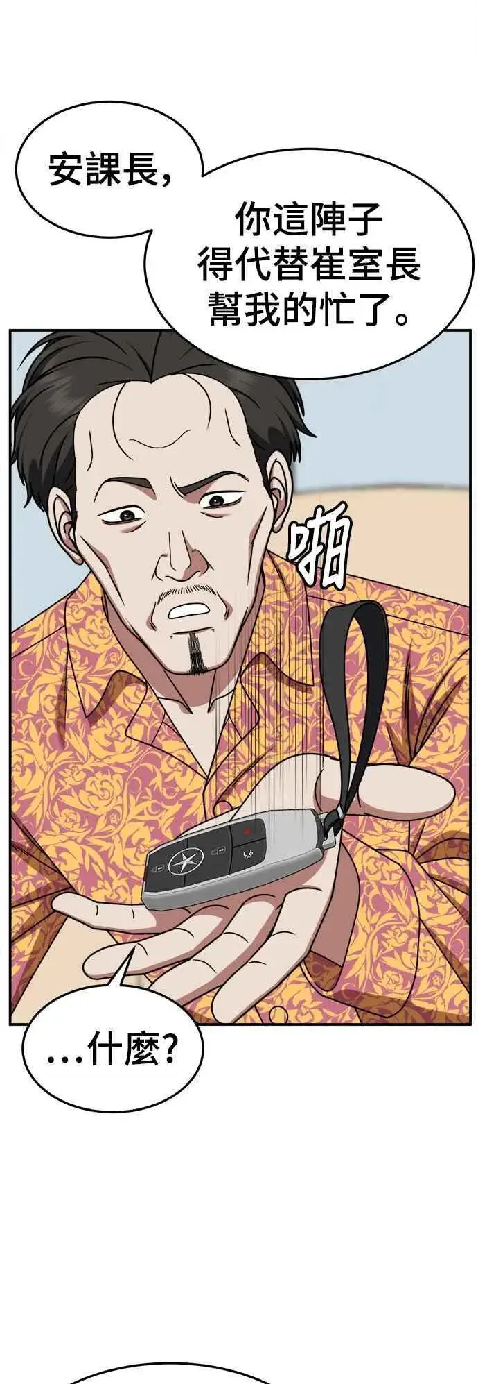 《盗脸人生》S2 赵艺彬 22图68