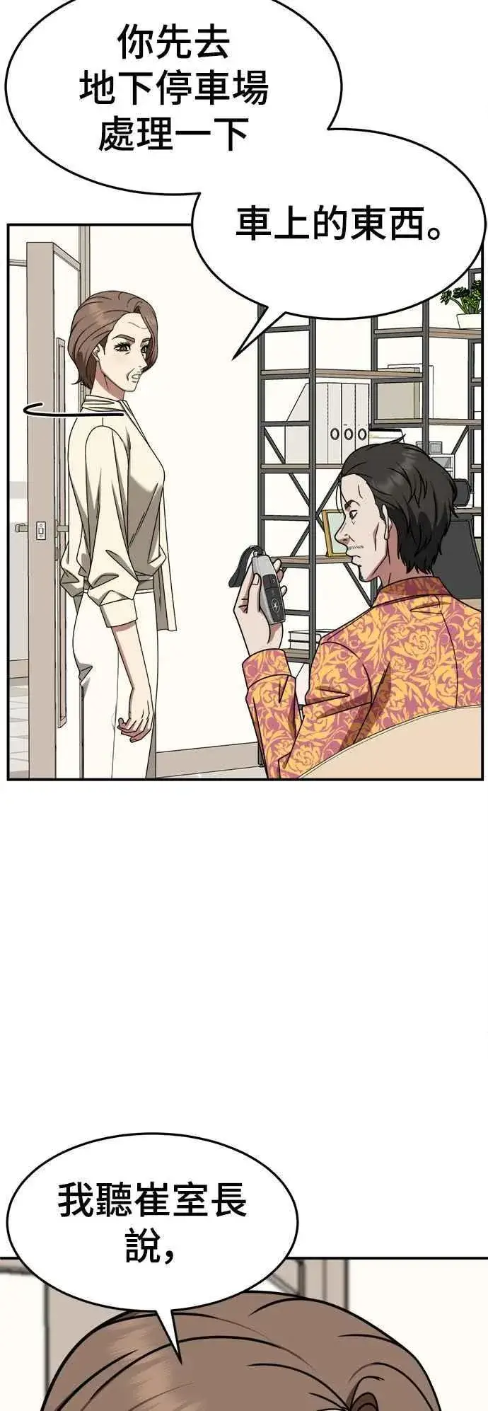《盗脸人生》S2 赵艺彬 22图69