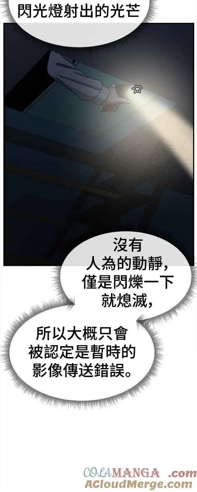 《盗脸人生》S2 赵艺彬 22图7