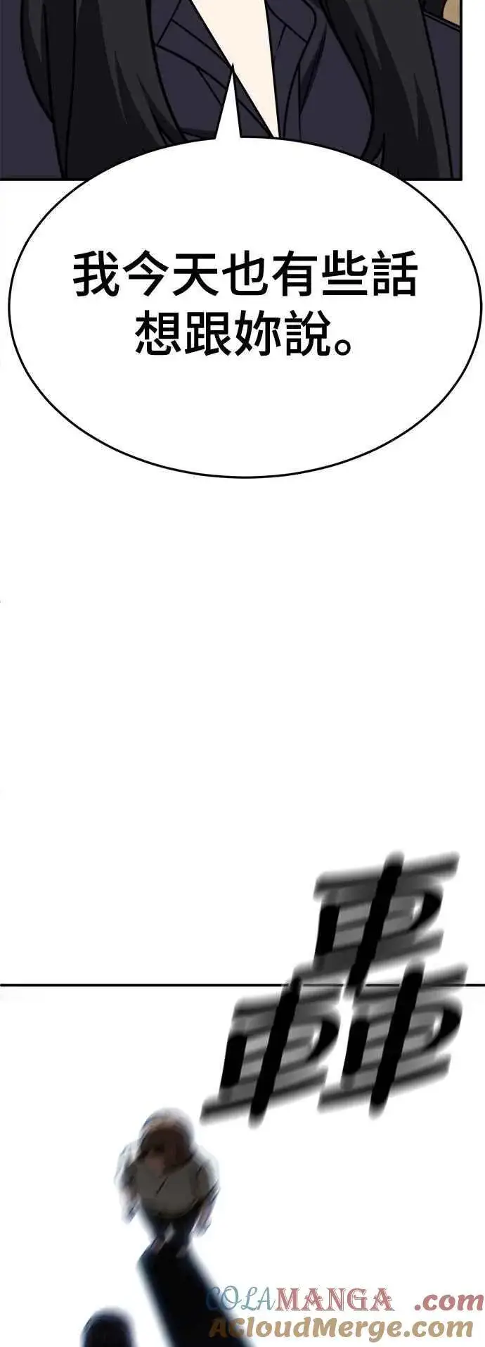 《盗脸人生》S2 赵艺彬 22图85