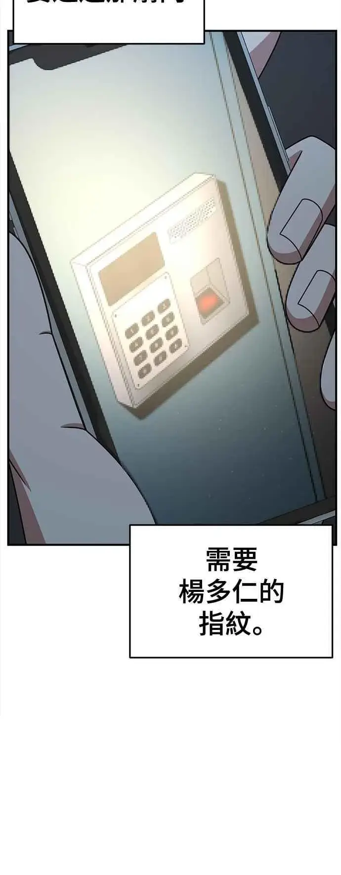 《盗脸人生》S2 赵艺彬 22图9