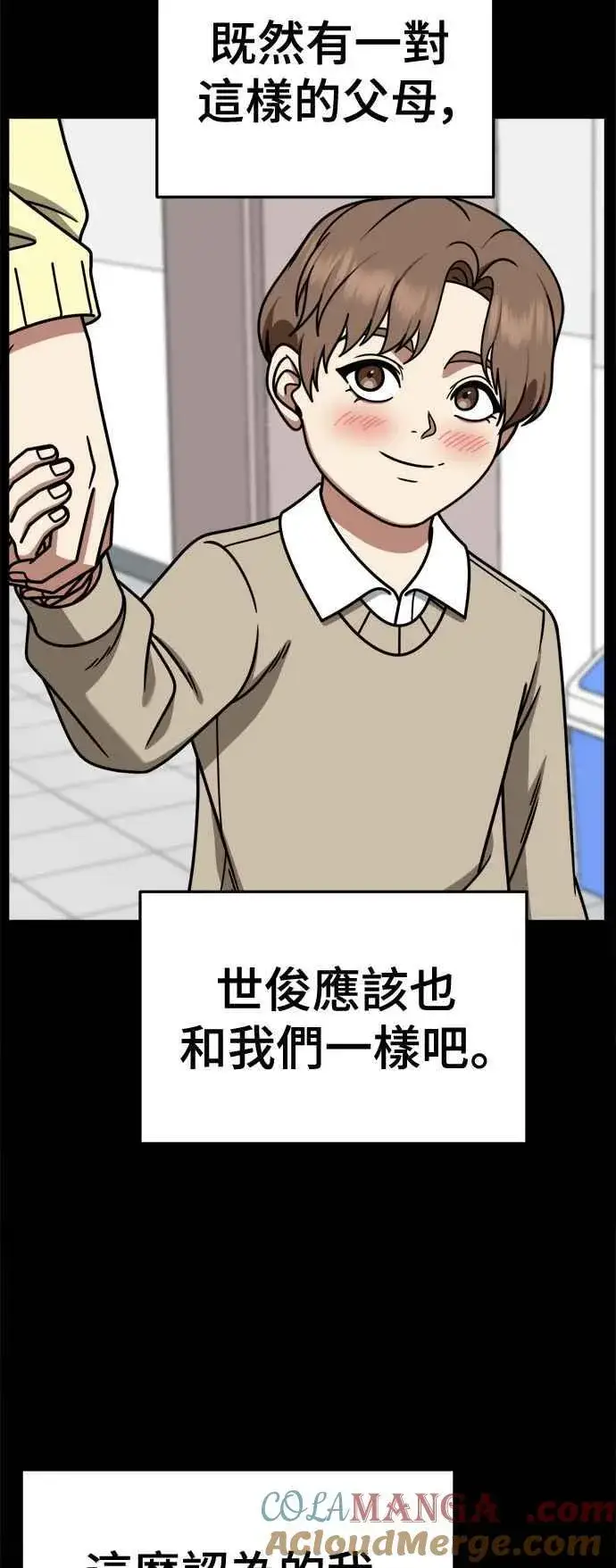 《盗脸人生》S2 赵艺彬 23图10