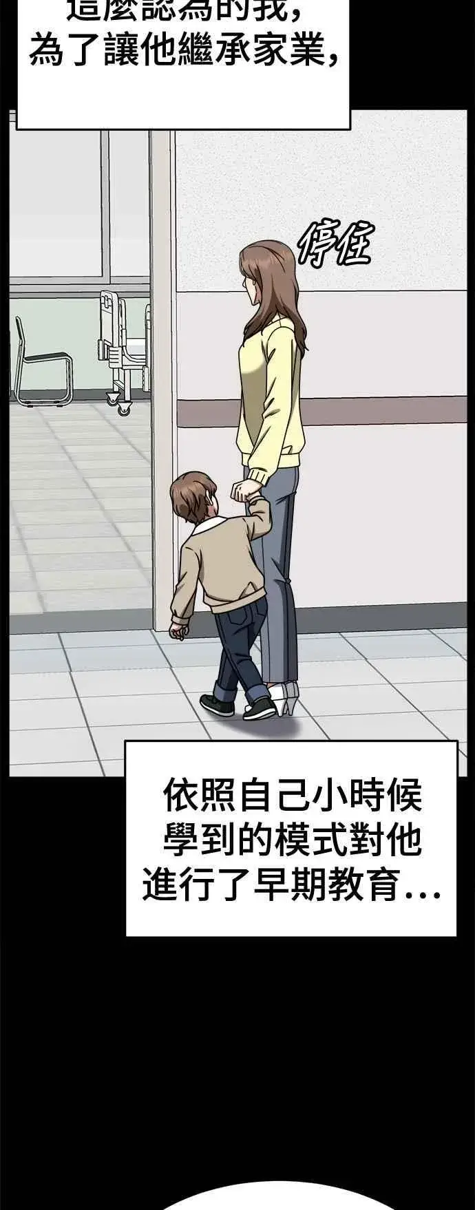 《盗脸人生》S2 赵艺彬 23图11