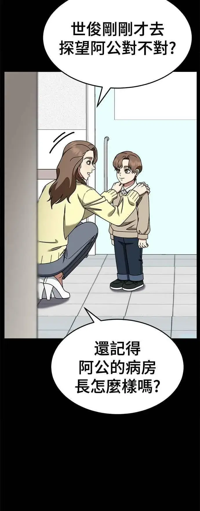 《盗脸人生》S2 赵艺彬 23图12