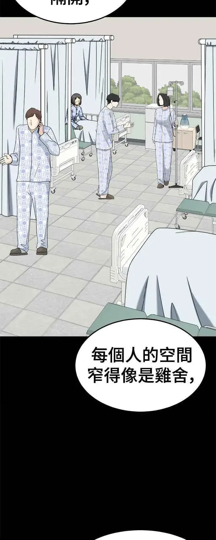 《盗脸人生》S2 赵艺彬 23图17