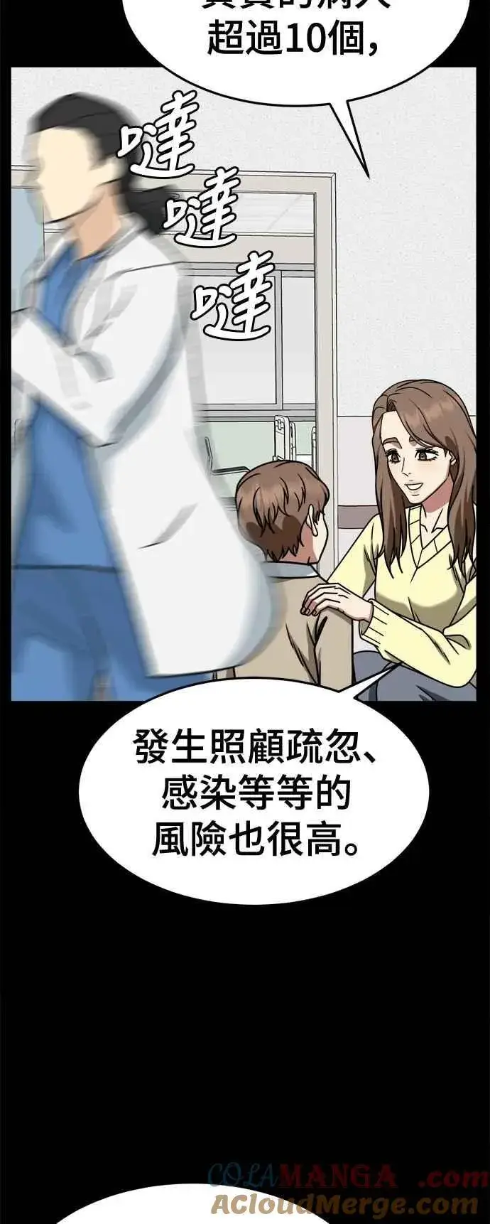 《盗脸人生》S2 赵艺彬 23图19
