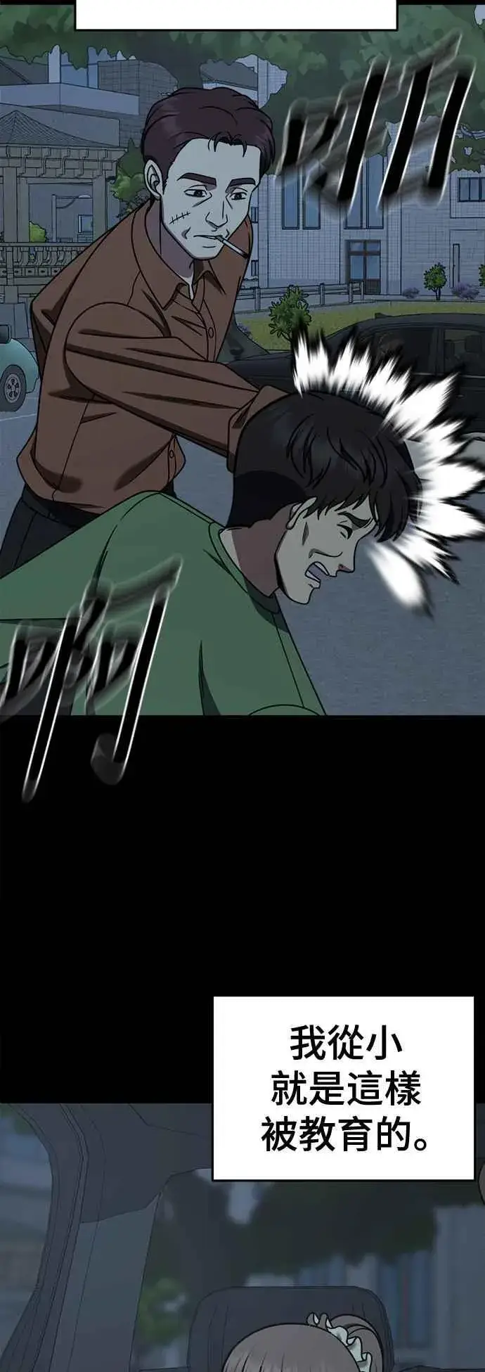 《盗脸人生》S2 赵艺彬 23图2