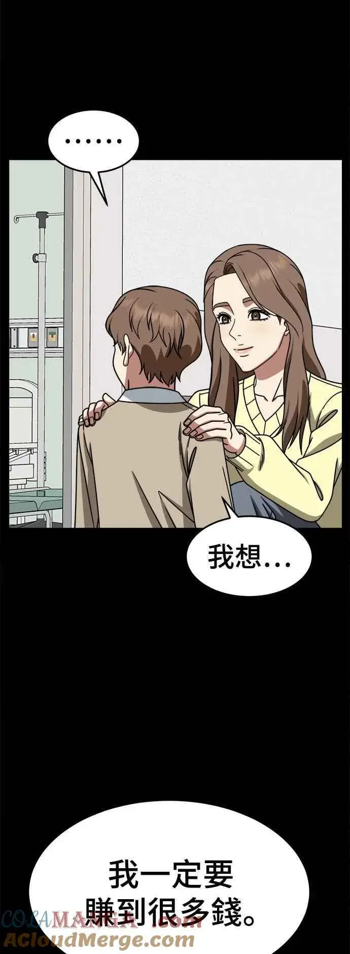 《盗脸人生》S2 赵艺彬 23图22
