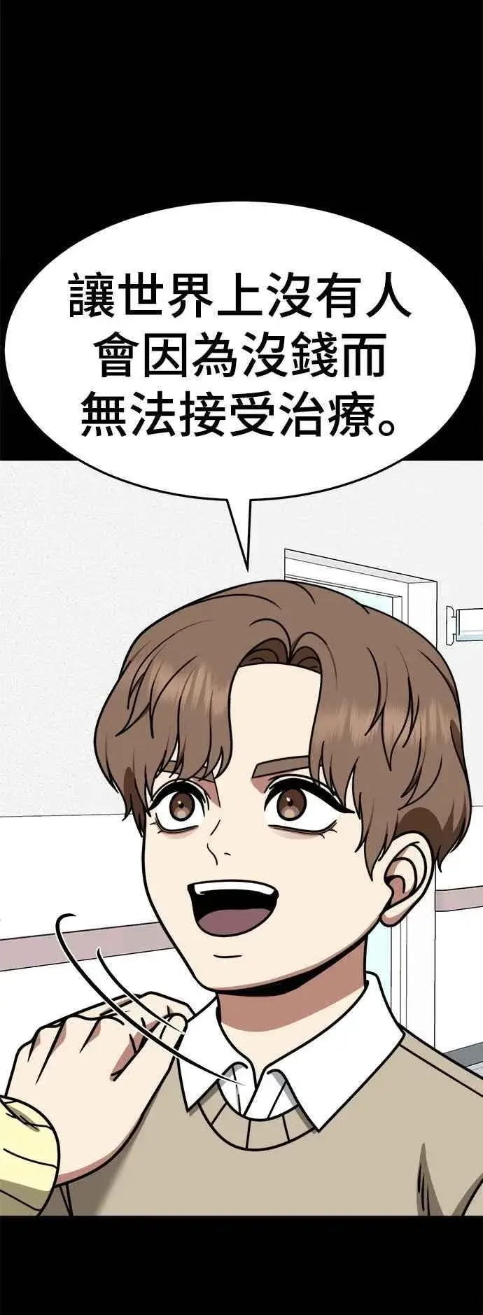 《盗脸人生》S2 赵艺彬 23图26