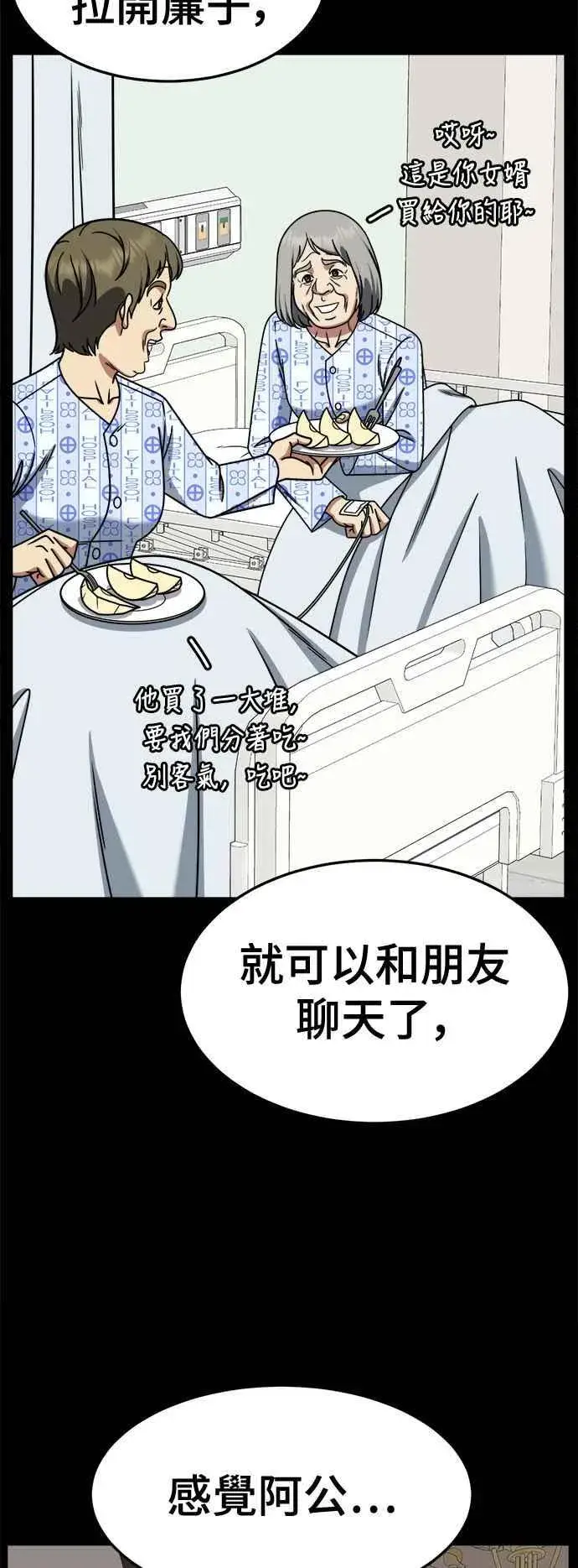 《盗脸人生》S2 赵艺彬 23图29