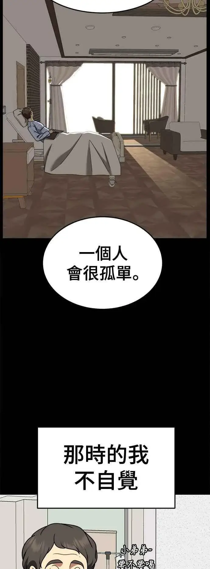 《盗脸人生》S2 赵艺彬 23图30