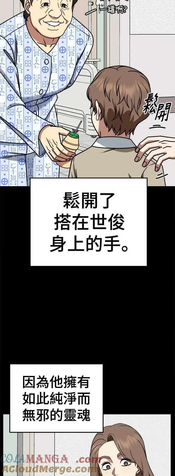 《盗脸人生》S2 赵艺彬 23图31