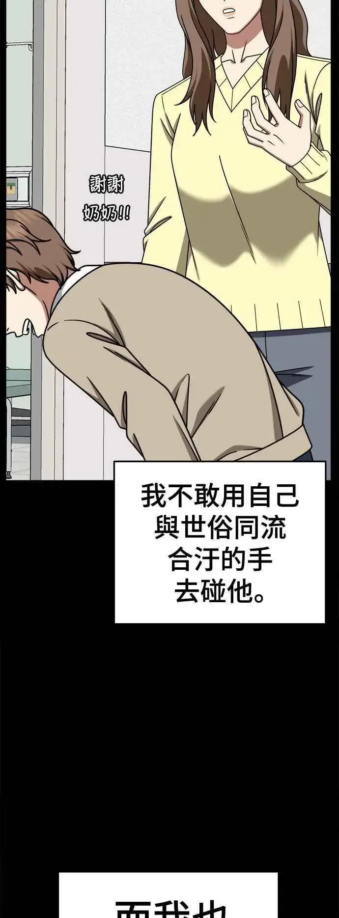 《盗脸人生》S2 赵艺彬 23图32