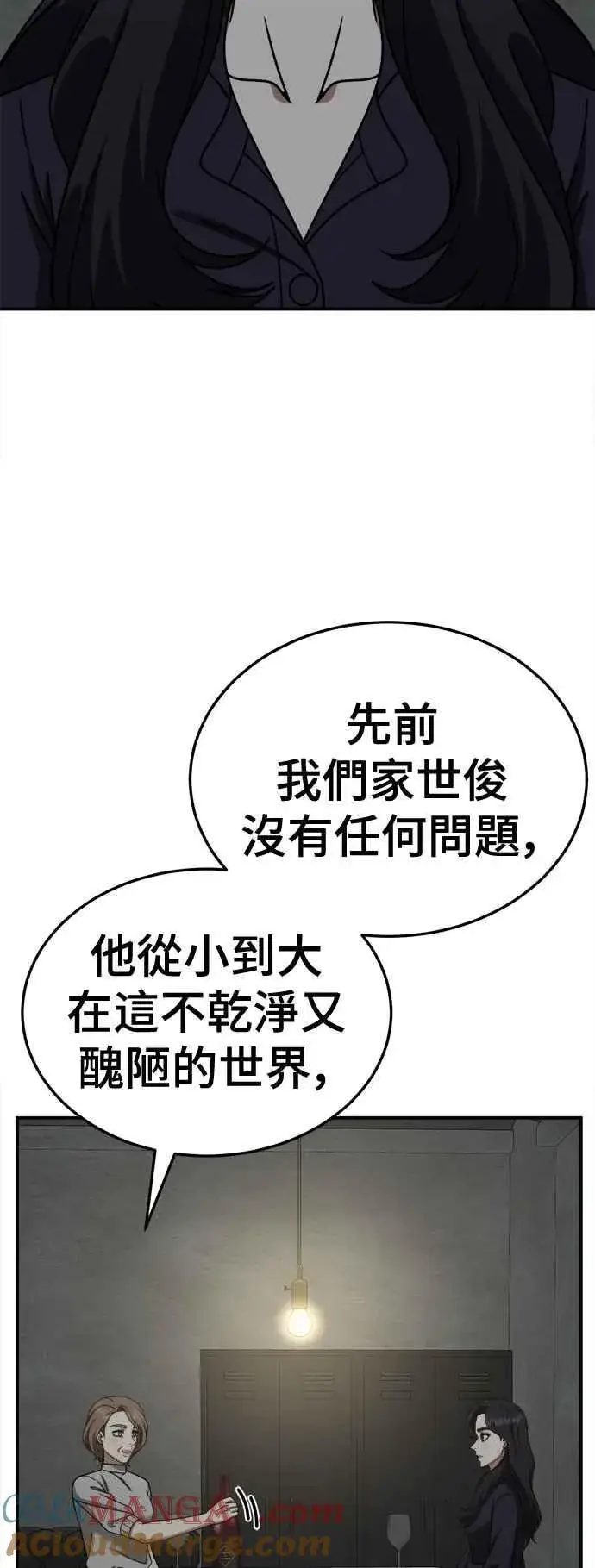 《盗脸人生》S2 赵艺彬 23图37
