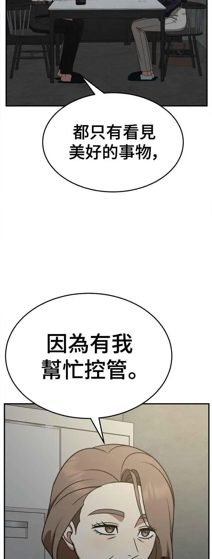 《盗脸人生》S2 赵艺彬 23图38