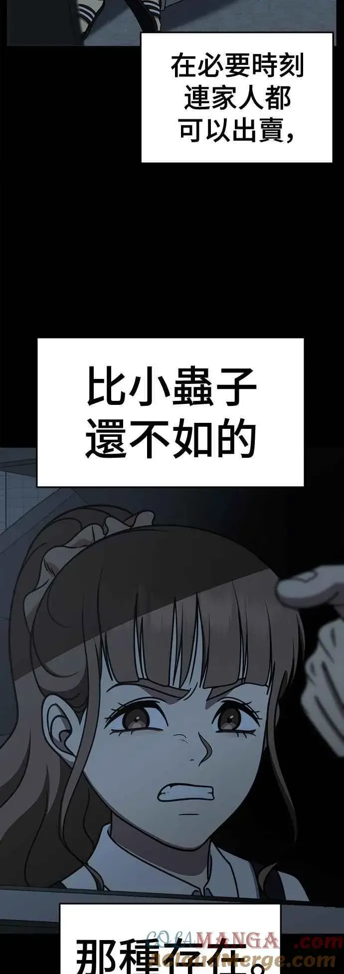 《盗脸人生》S2 赵艺彬 23图4