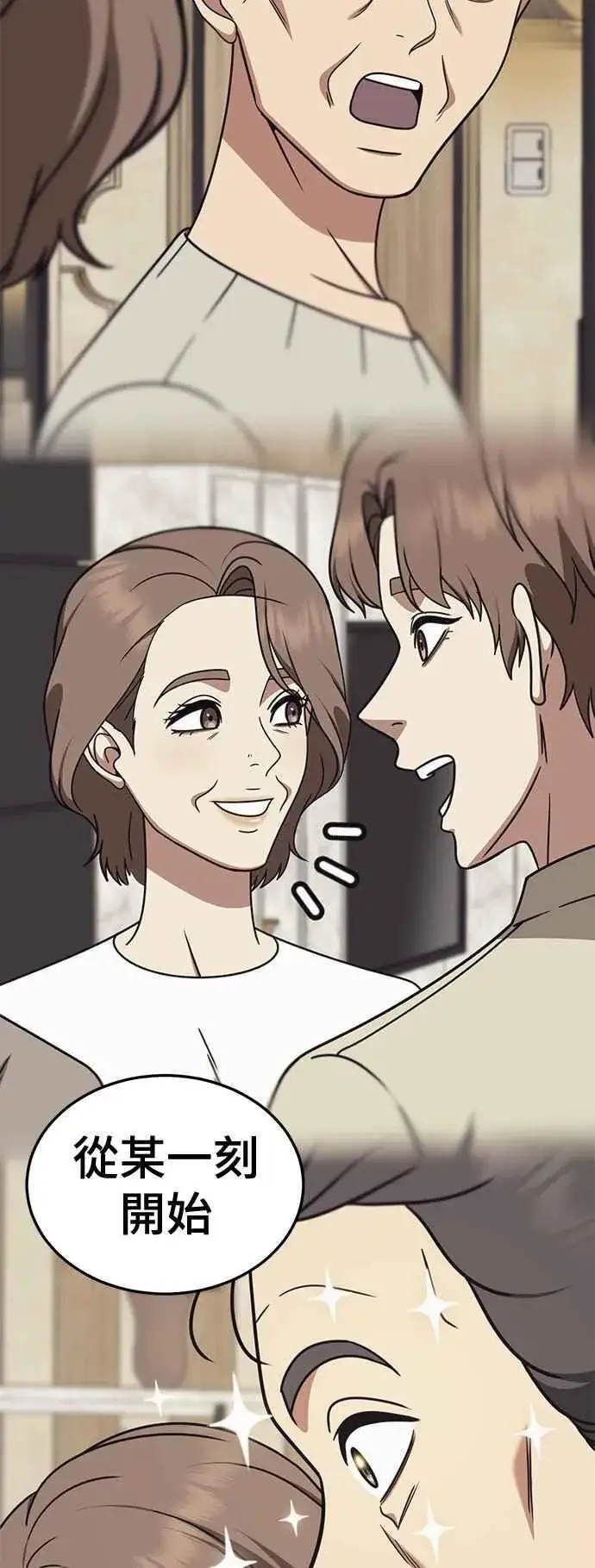 《盗脸人生》S2 赵艺彬 23图41