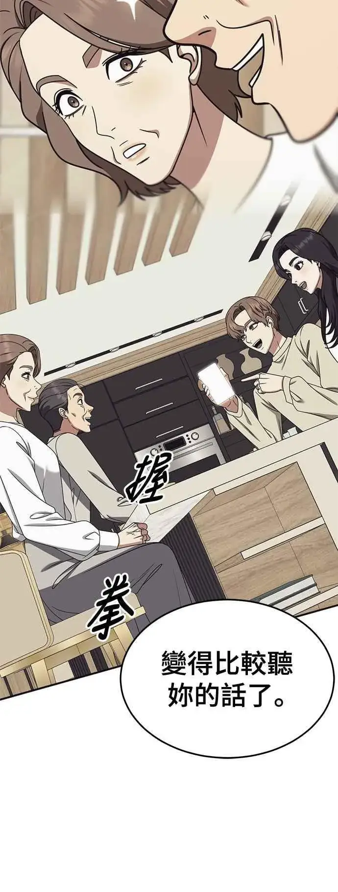 《盗脸人生》S2 赵艺彬 23图42