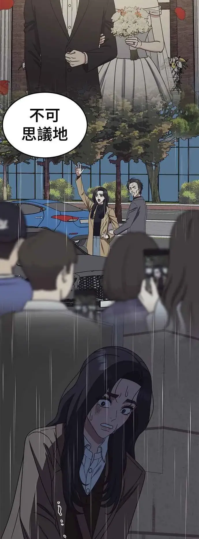 《盗脸人生》S2 赵艺彬 23图44