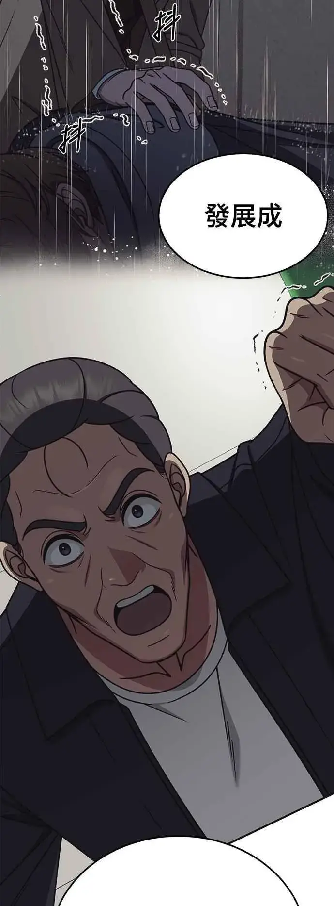 《盗脸人生》S2 赵艺彬 23图45