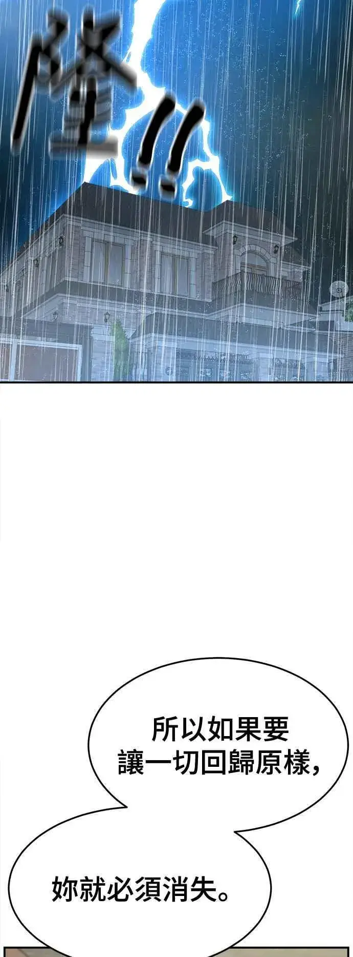 《盗脸人生》S2 赵艺彬 23图47