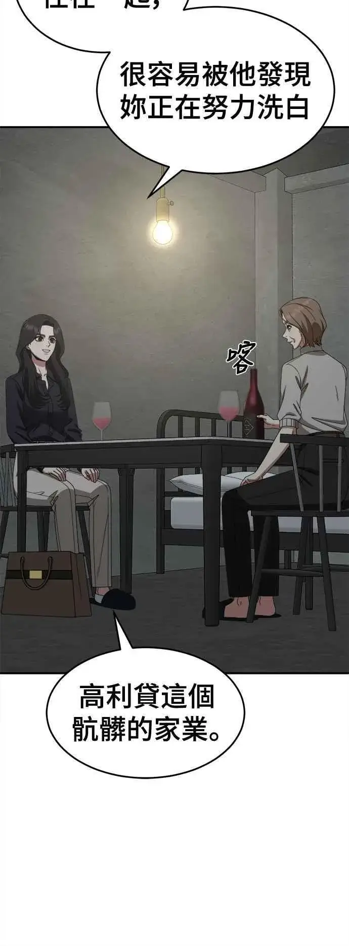 《盗脸人生》S2 赵艺彬 23图50