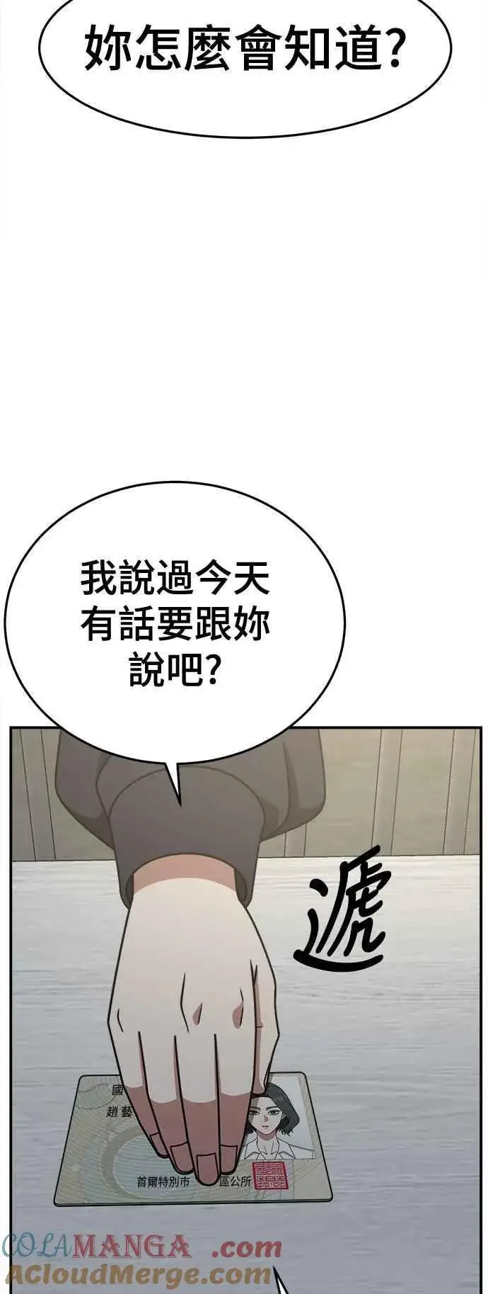 《盗脸人生》S2 赵艺彬 23图52
