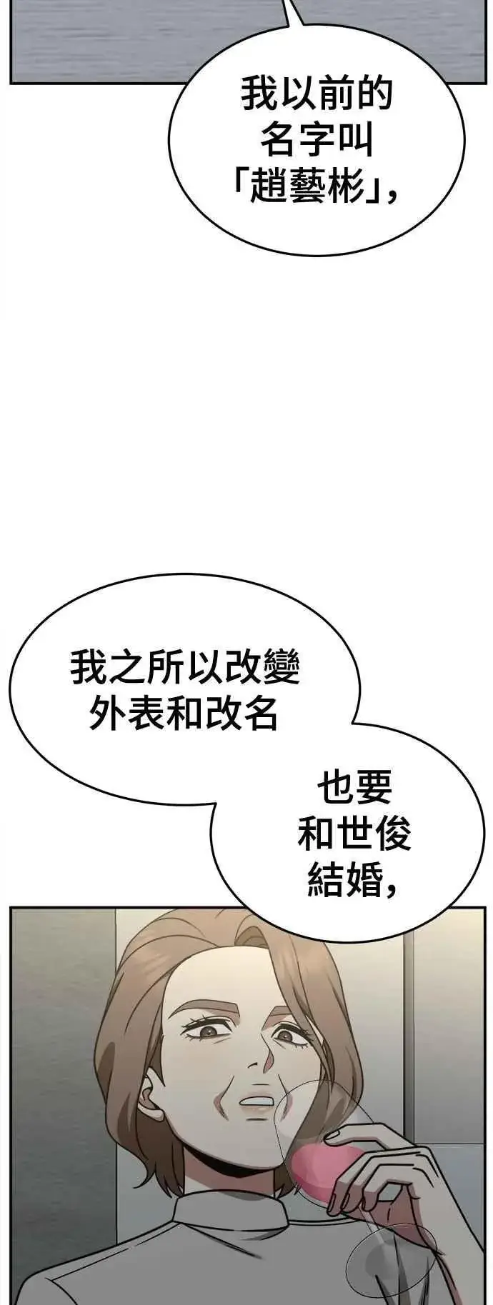 《盗脸人生》S2 赵艺彬 23图53