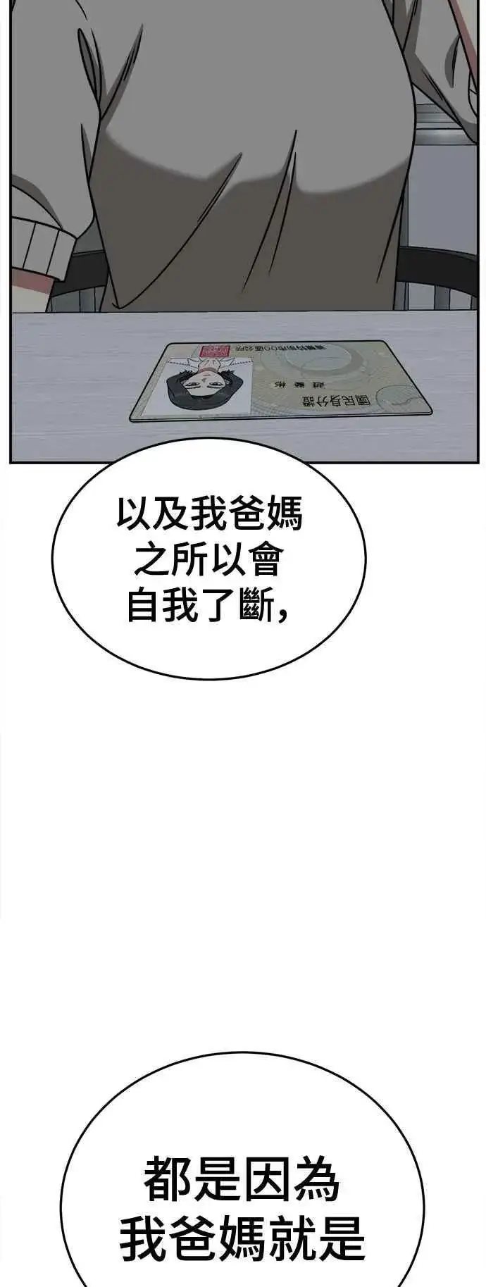 《盗脸人生》S2 赵艺彬 23图54