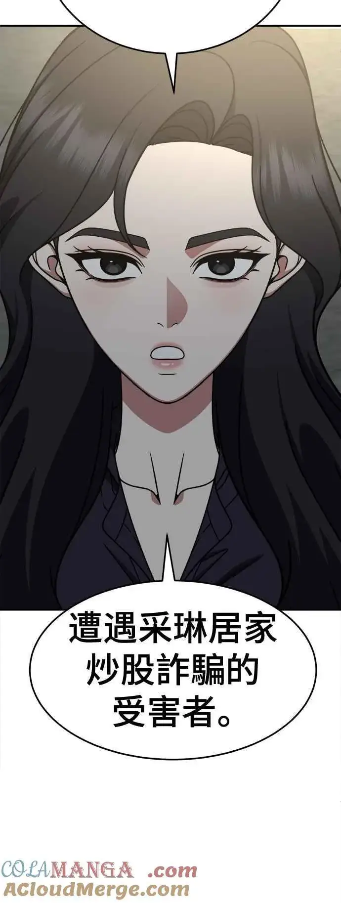《盗脸人生》S2 赵艺彬 23图55
