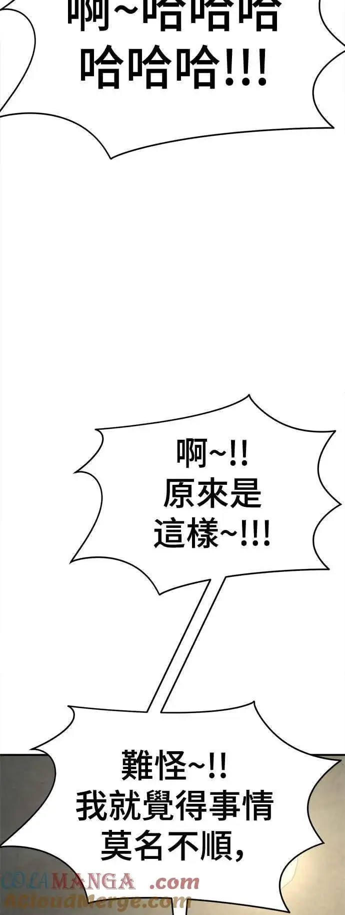 《盗脸人生》S2 赵艺彬 23图58