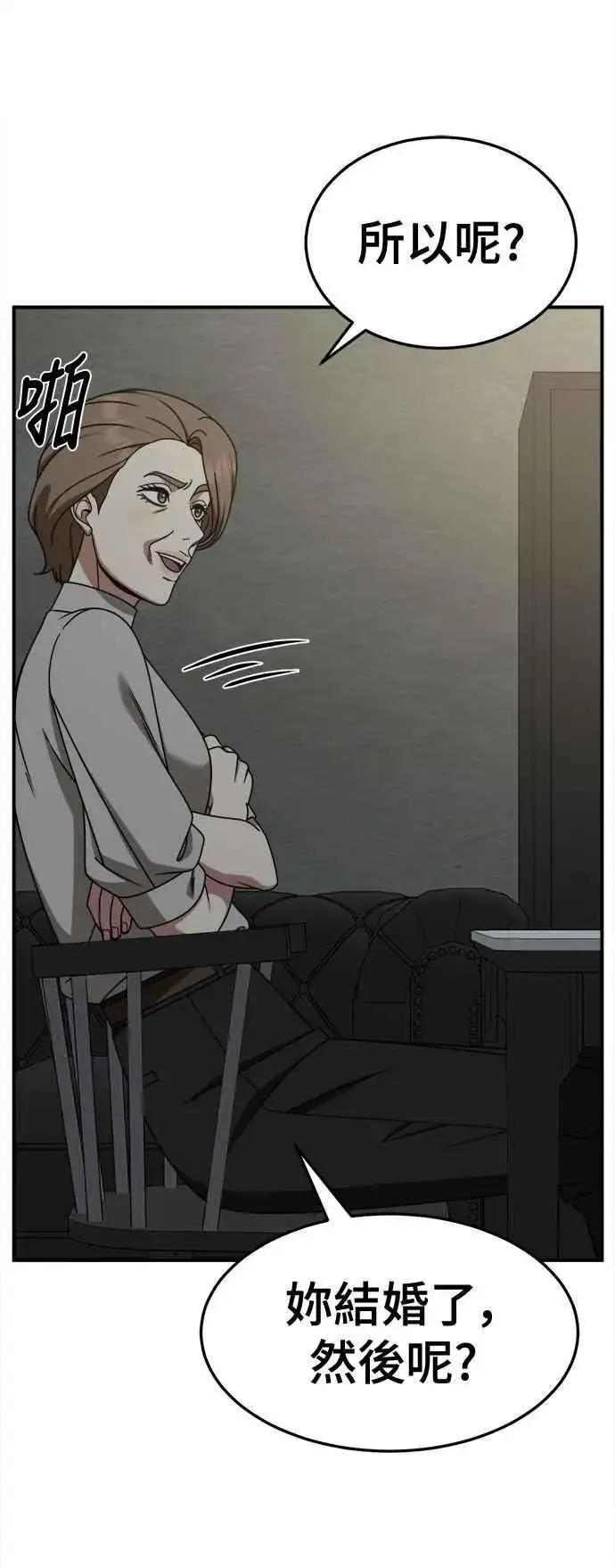 《盗脸人生》S2 赵艺彬 23图60