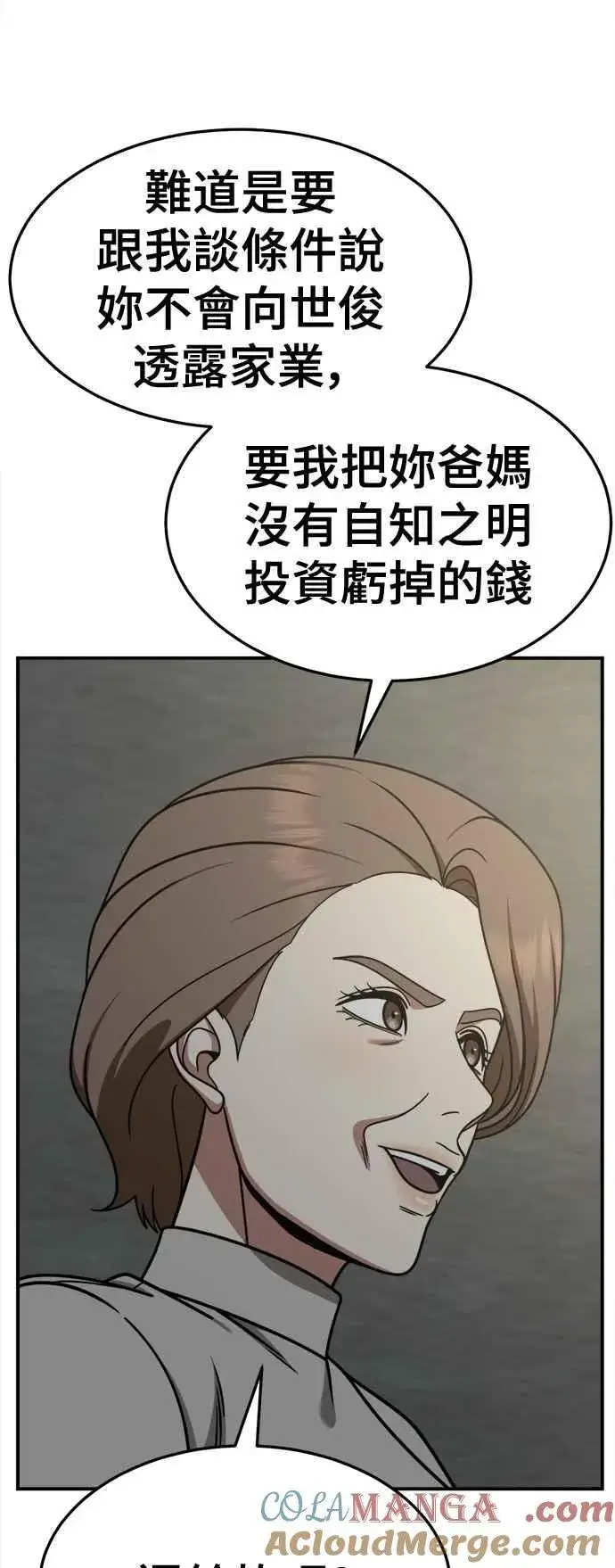《盗脸人生》S2 赵艺彬 23图61