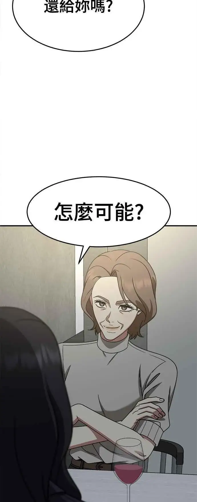 《盗脸人生》S2 赵艺彬 23图62