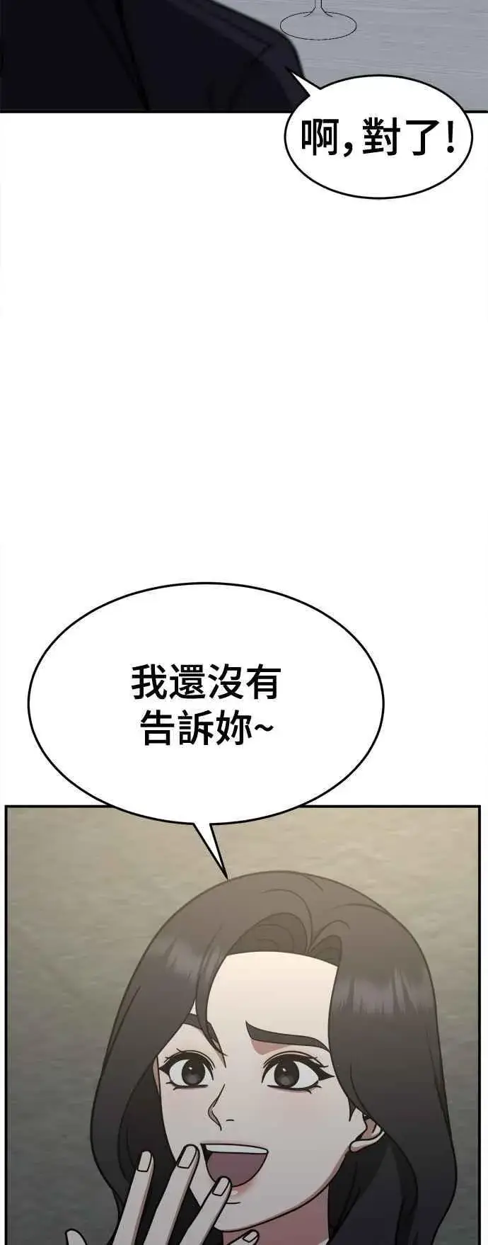《盗脸人生》S2 赵艺彬 23图63