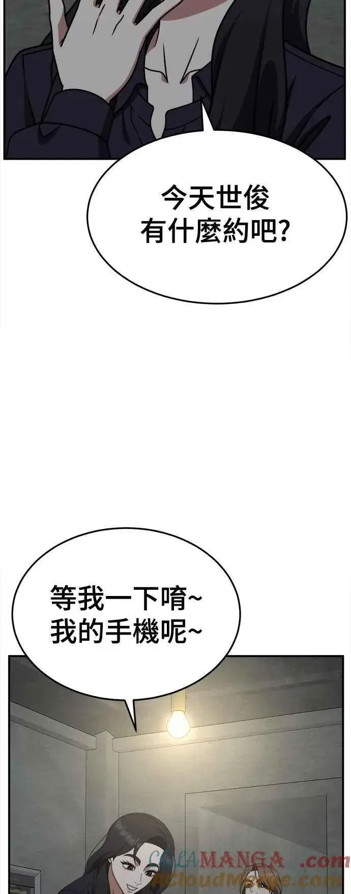 《盗脸人生》S2 赵艺彬 23图64