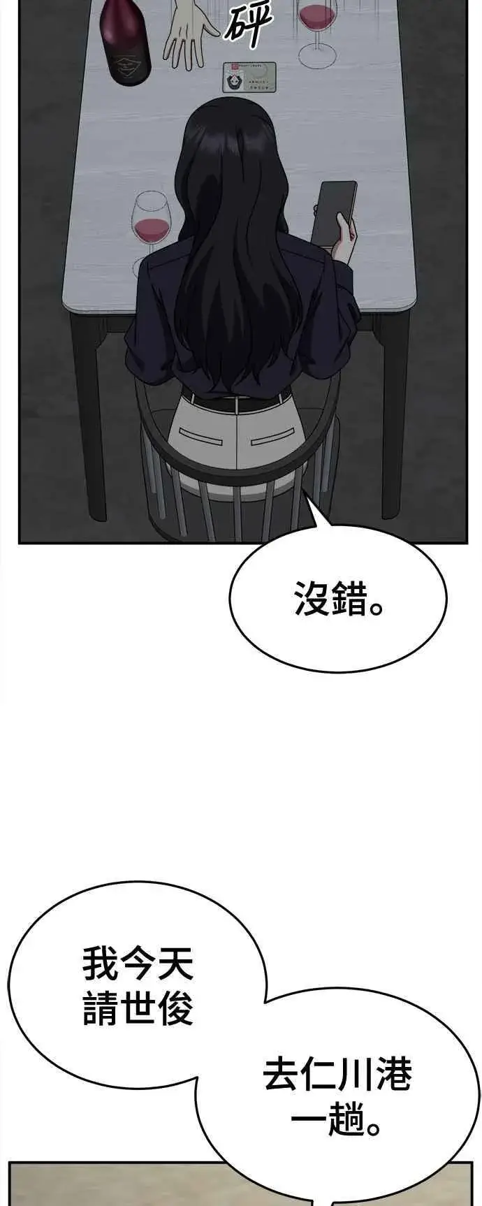 《盗脸人生》S2 赵艺彬 23图71