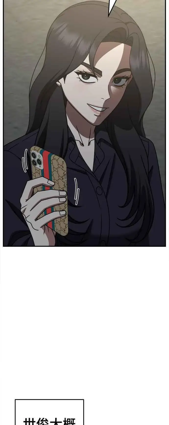 《盗脸人生》S2 赵艺彬 23图72