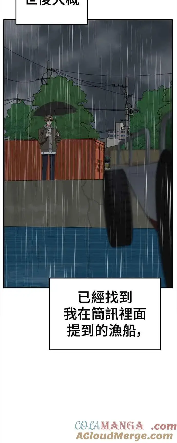 《盗脸人生》S2 赵艺彬 23图73