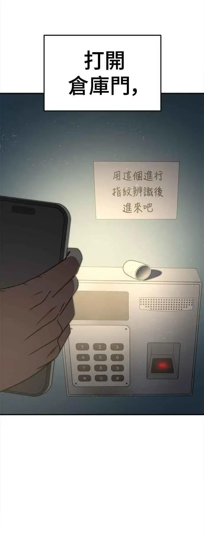 《盗脸人生》S2 赵艺彬 23图75