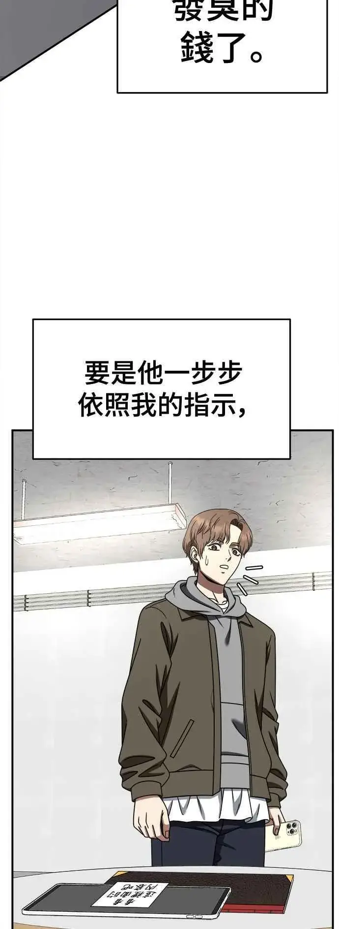 《盗脸人生》S2 赵艺彬 23图77