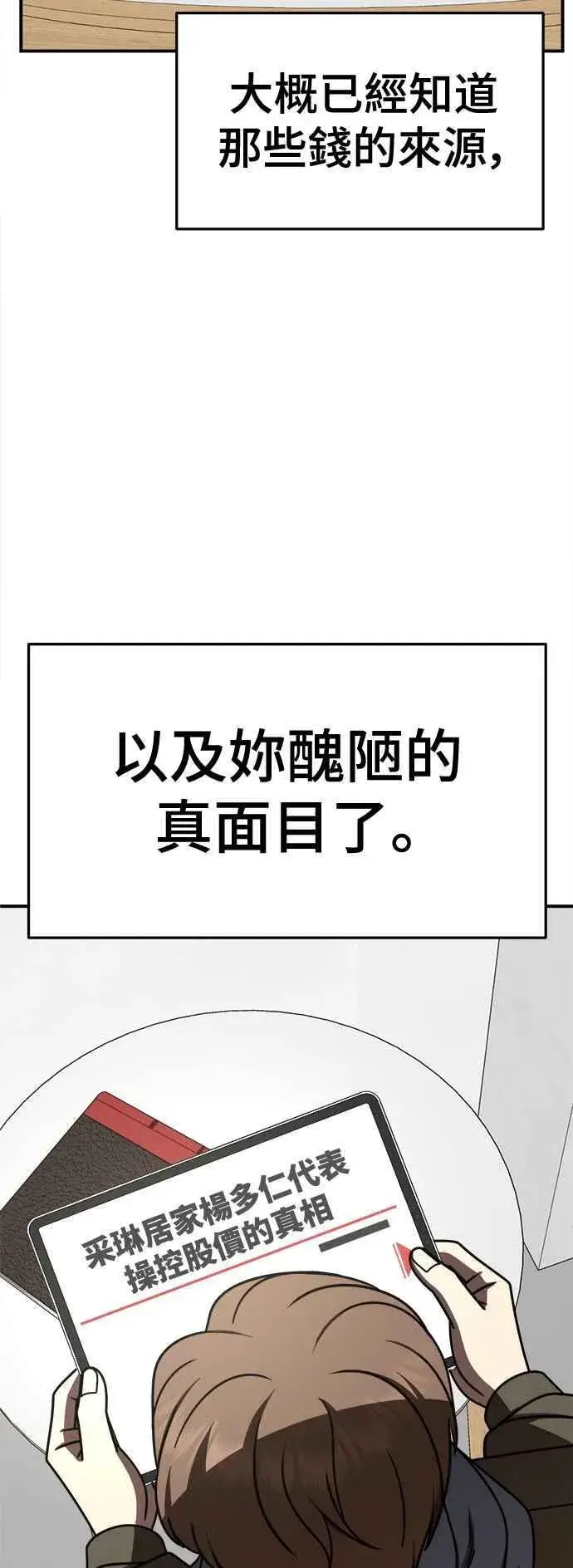 《盗脸人生》S2 赵艺彬 23图78